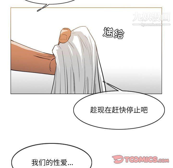 恶劣时代第75话