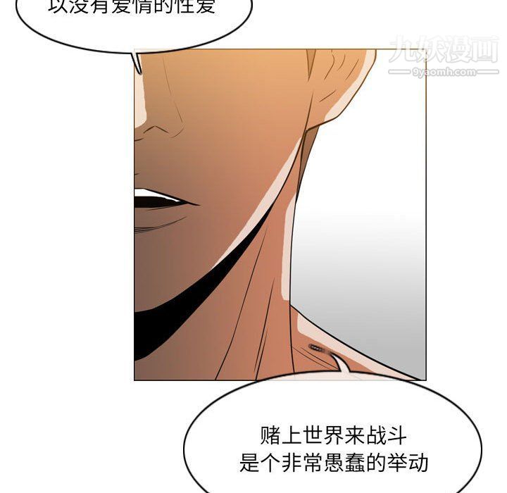 恶劣时代第75话