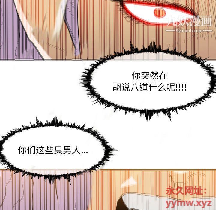 恶劣时代第75话