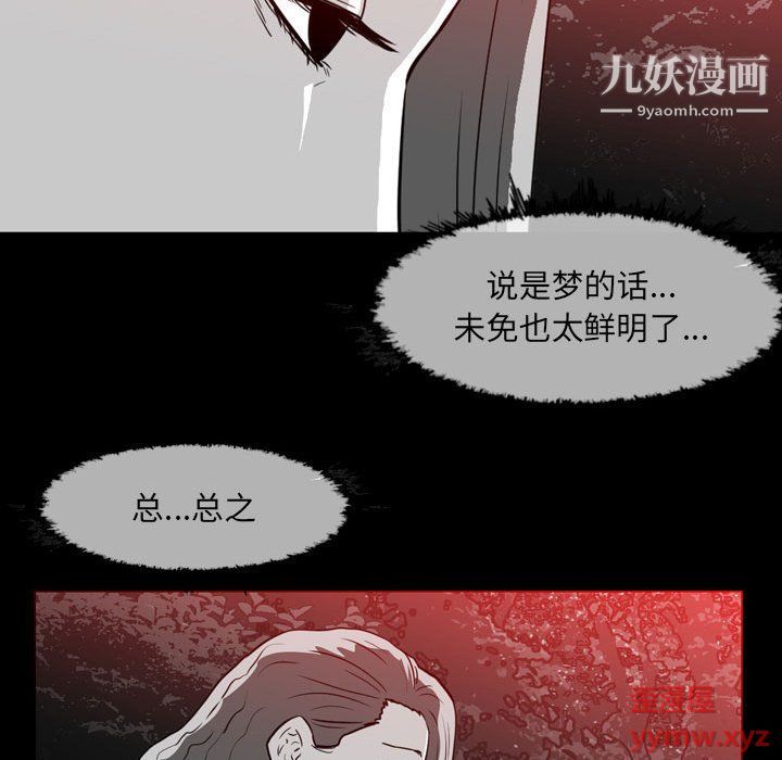 恶劣时代第76话
