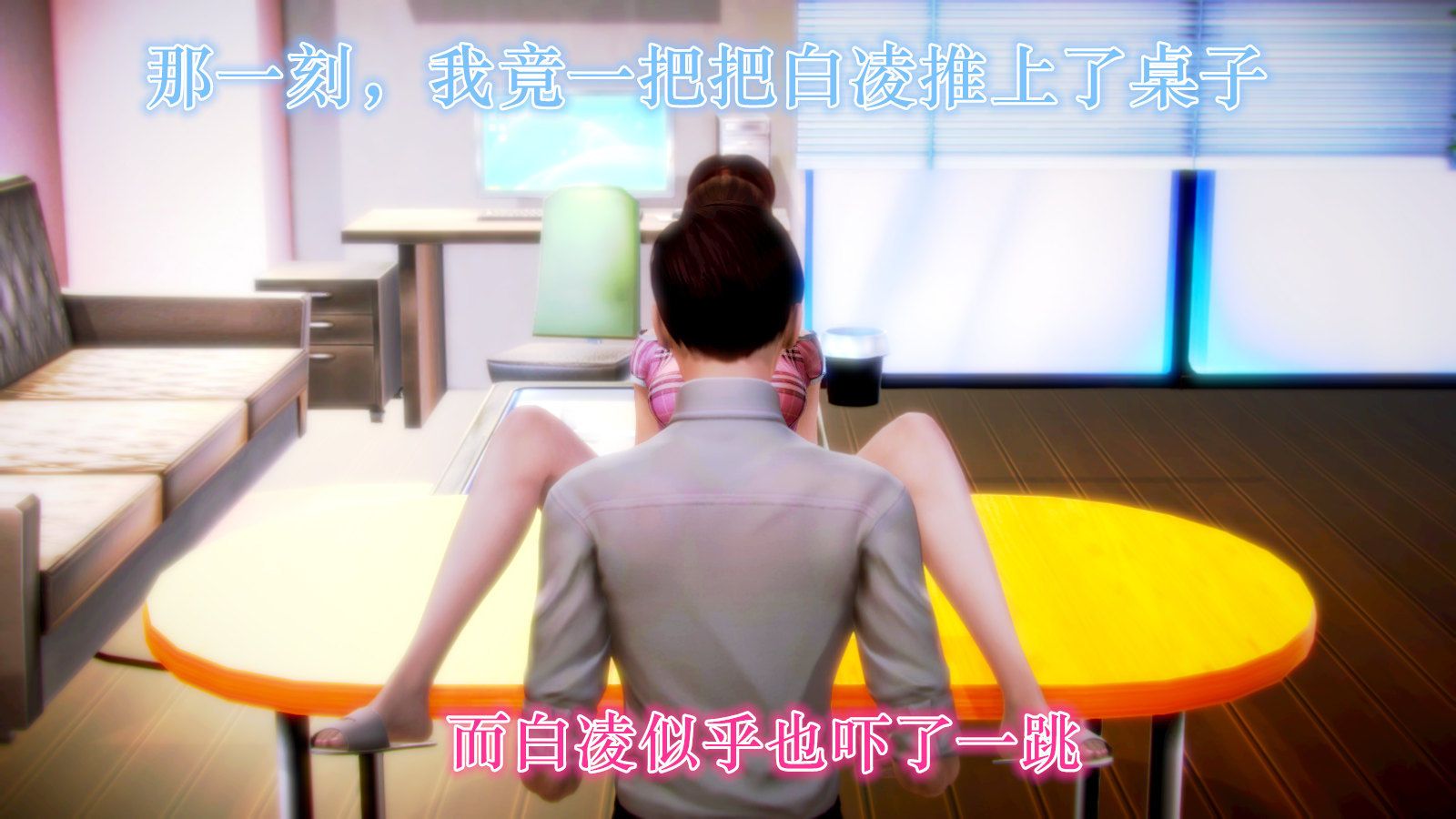 [3D]學院迷情第02話
