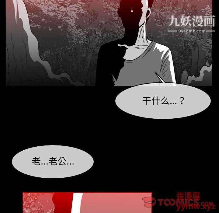 惡劣時代第76話