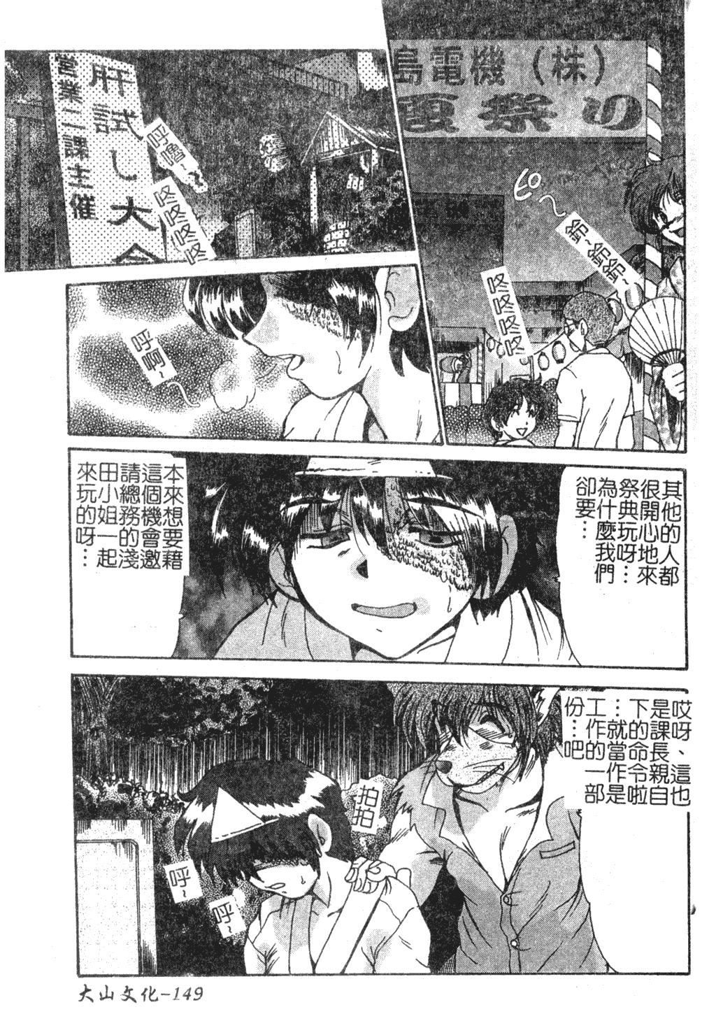 [深田拓士]淫女伝説[中文][深田拓士]淫女伝説[中文]