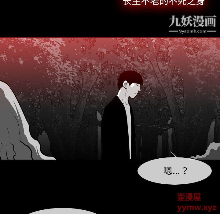 恶劣时代第76话