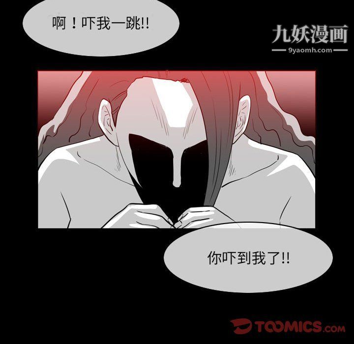 恶劣时代第76话