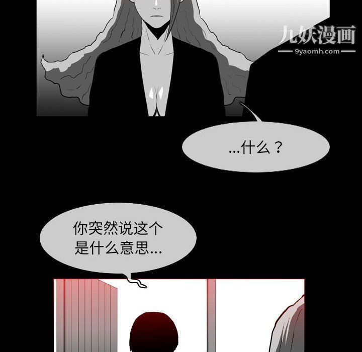 恶劣时代第76话
