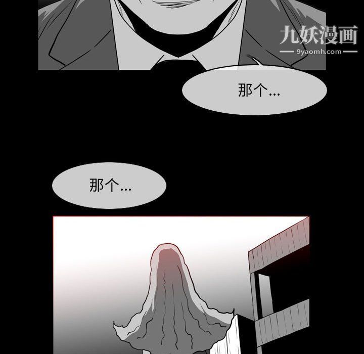 恶劣时代第76话