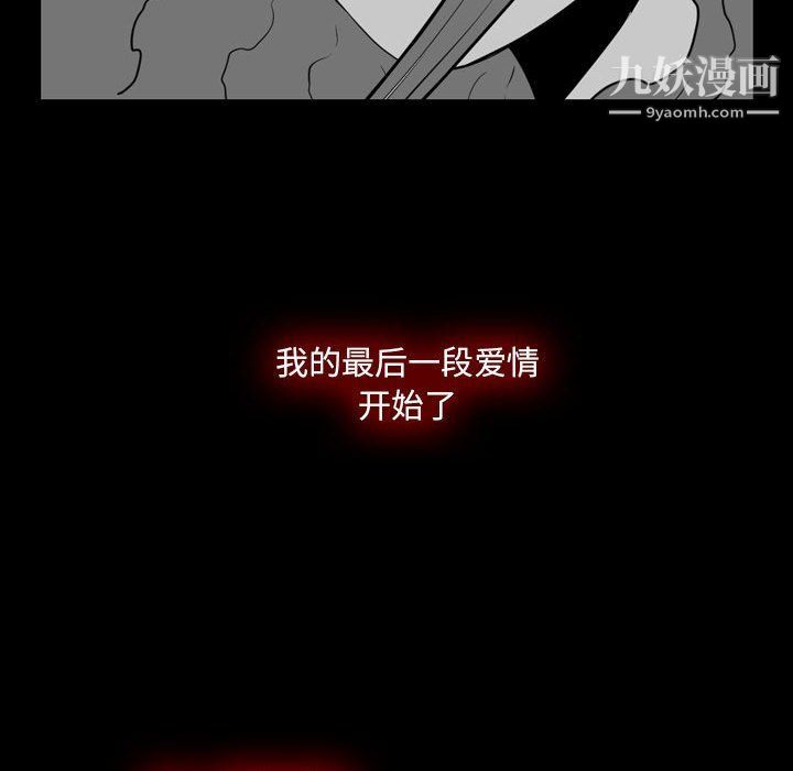 恶劣时代第76话