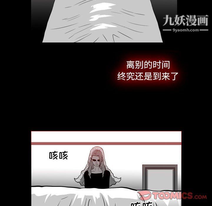 惡劣時代第76話