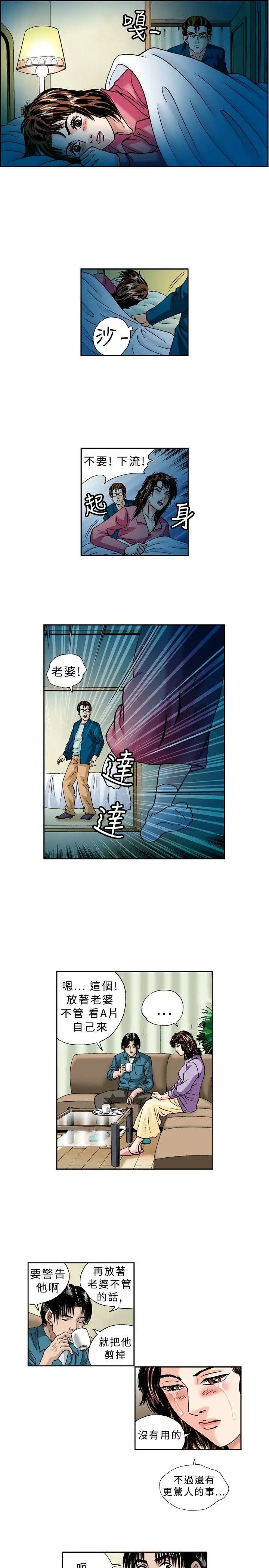 疗癒女孩第21话