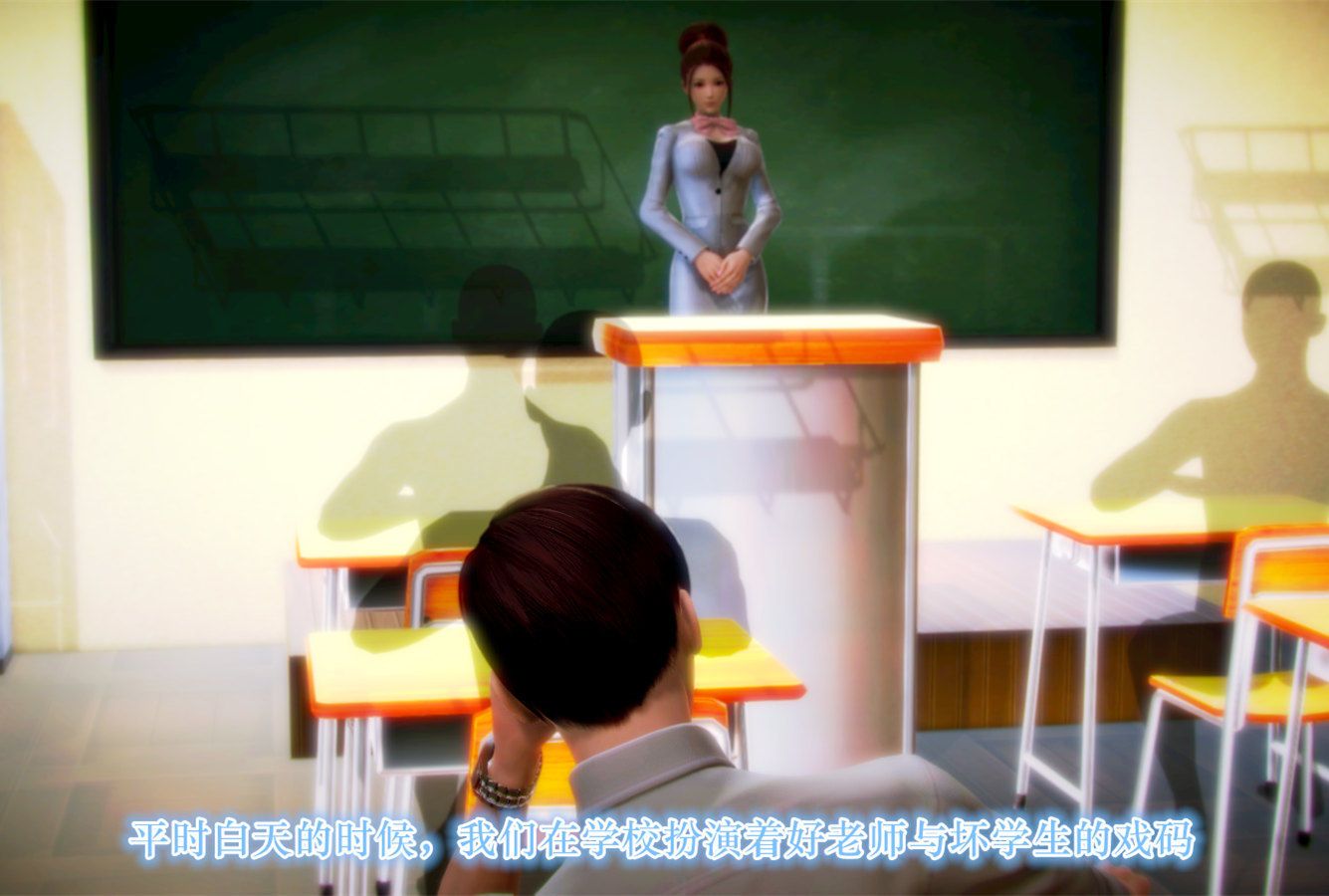 [3D]學院迷情第03話