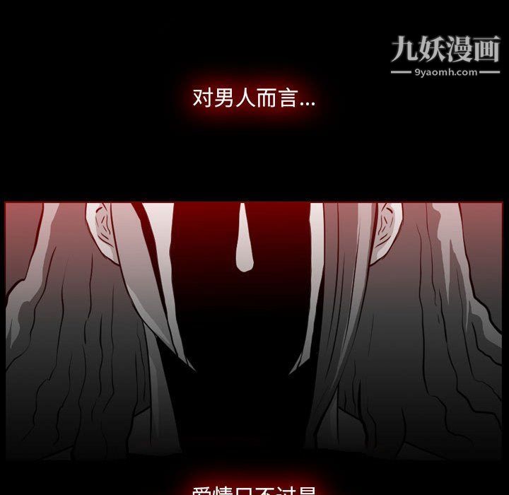 恶劣时代第76话