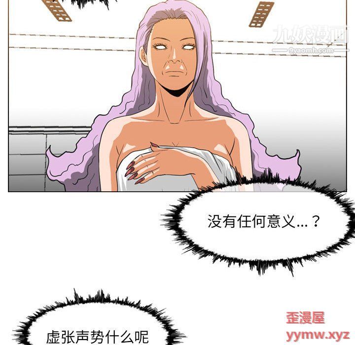 恶劣时代第76话