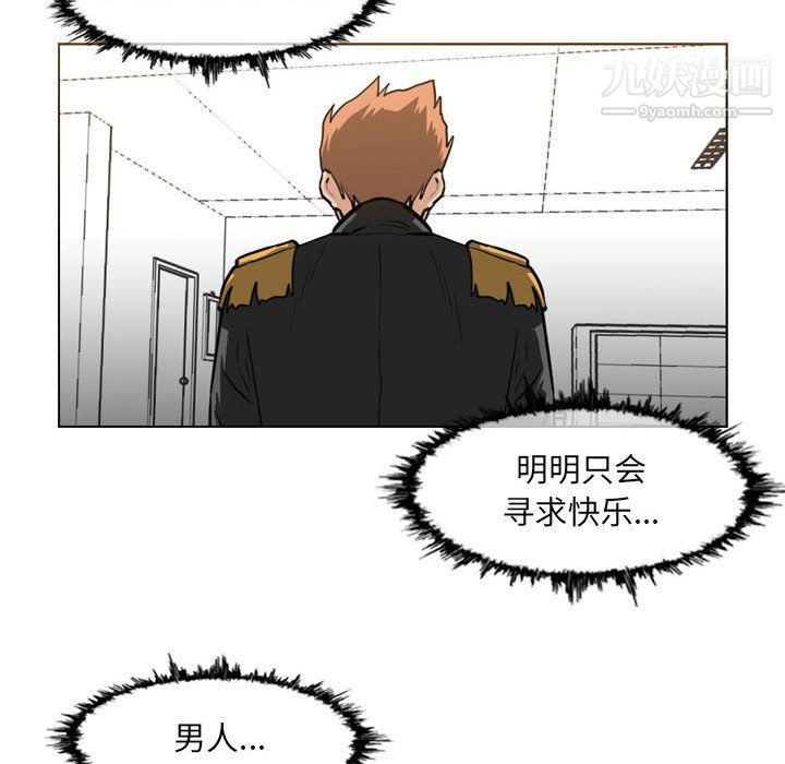 恶劣时代第76话