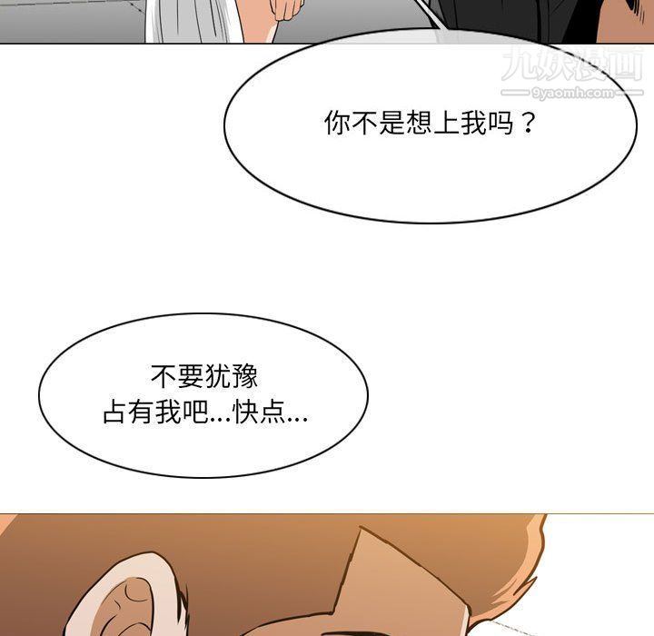 恶劣时代第76话