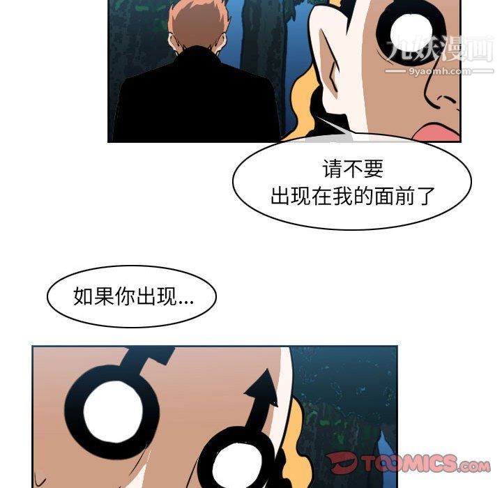 恶劣时代第76话