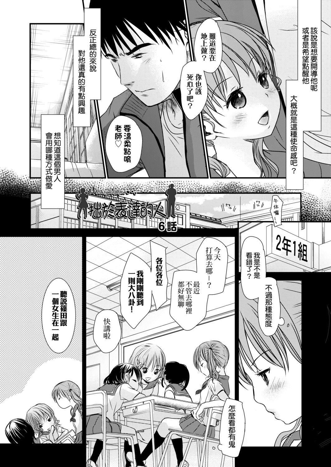 [冈田コウ]せんせいと、わたしと。下[Digital][老师的秘密、我的秘密。下][冈田コウ]せんせいと、わたしと。下[Digital][老师的秘密、我的秘密。下]