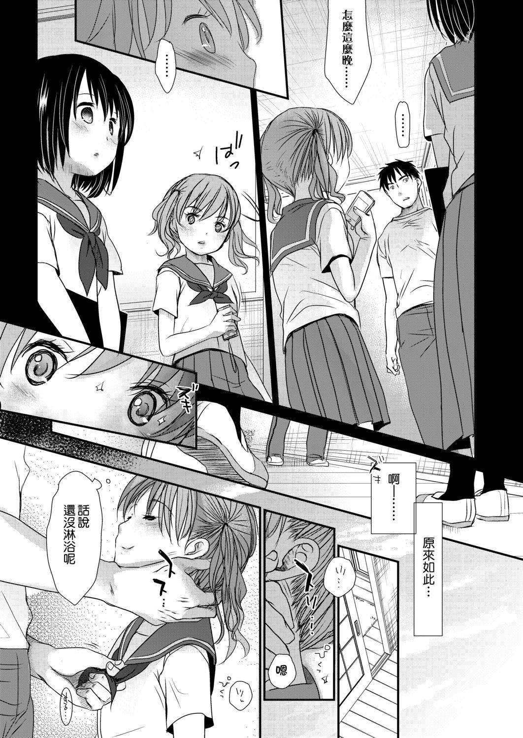 [冈田コウ]せんせいと、わたしと。下[Digital][老师的秘密、我的秘密。下][冈田コウ]せんせいと、わたしと。下[Digital][老师的秘密、我的秘密。下]
