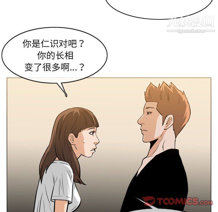 恶劣时代第76话