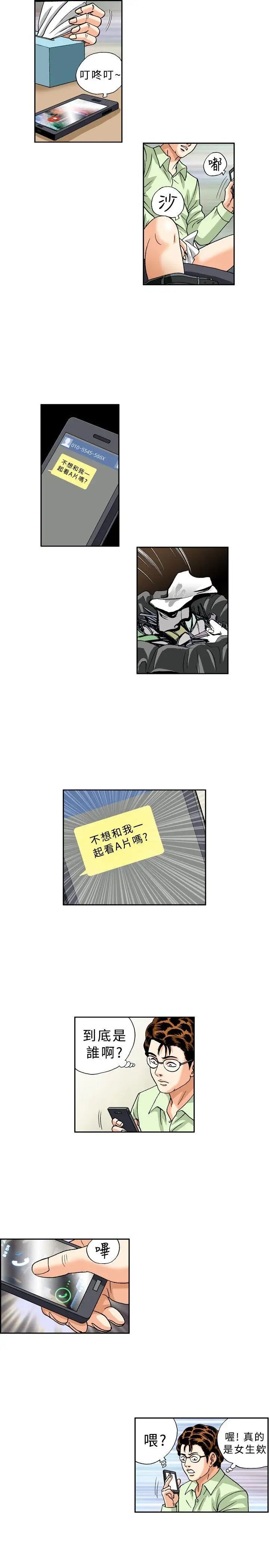 疗癒女孩第24话