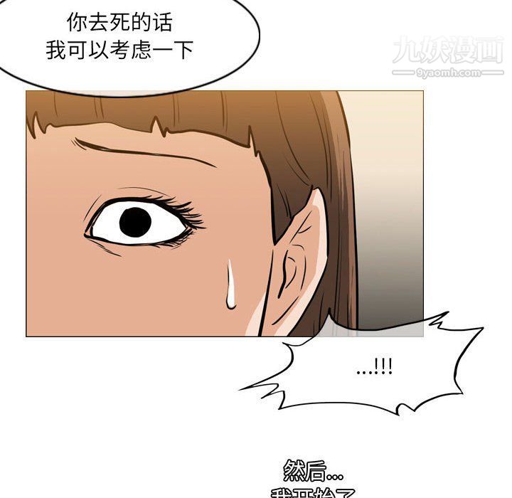 恶劣时代第76话