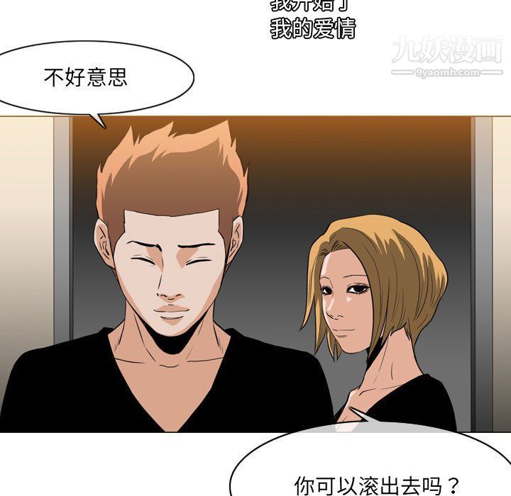 惡劣時代第76話