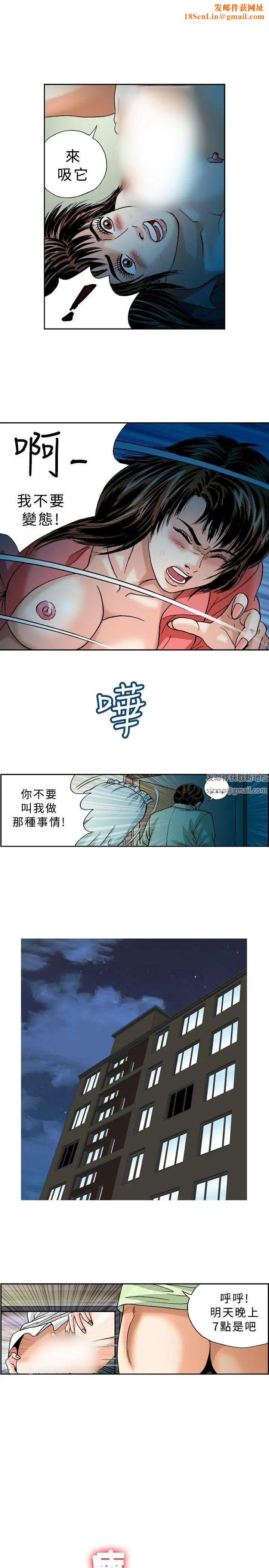 疗癒女孩第25话