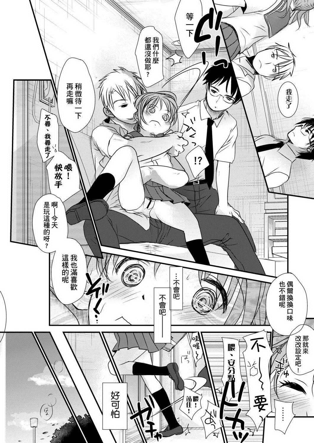 [冈田コウ]せんせいと、わたしと。下[Digital][老师的秘密、我的秘密。下][冈田コウ]せんせいと、わたしと。下[Digital][老师的秘密、我的秘密。下]