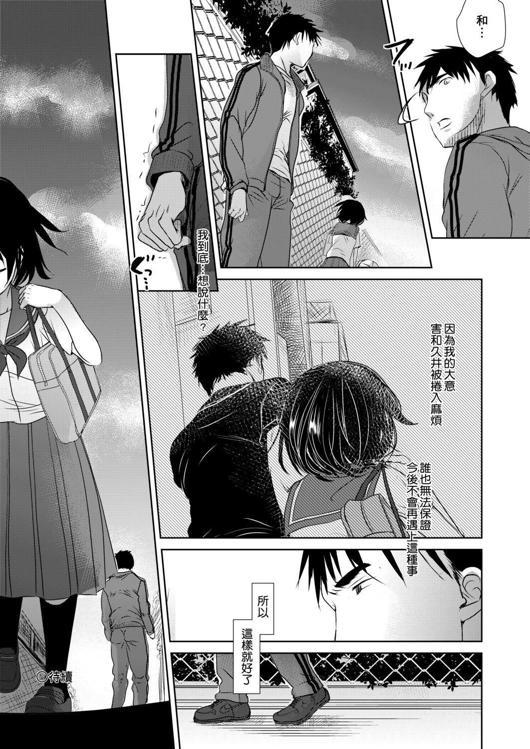[岡田コウ]せんせいと、わたしと。下[Digital][老師的秘密、我的秘密。下][岡田コウ]せんせいと、わたしと。下[Digital][老師的秘密、我的秘密。下]