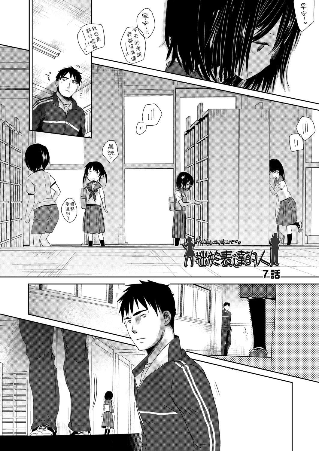 [冈田コウ]せんせいと、わたしと。下[Digital][老师的秘密、我的秘密。下][冈田コウ]せんせいと、わたしと。下[Digital][老师的秘密、我的秘密。下]