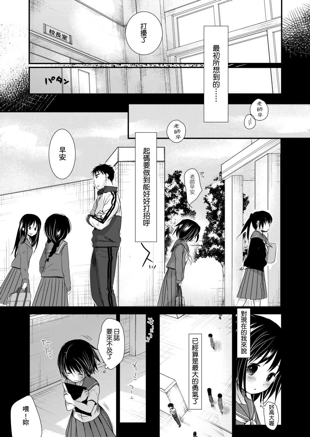 [冈田コウ]せんせいと、わたしと。下[Digital][老师的秘密、我的秘密。下][冈田コウ]せんせいと、わたしと。下[Digital][老师的秘密、我的秘密。下]