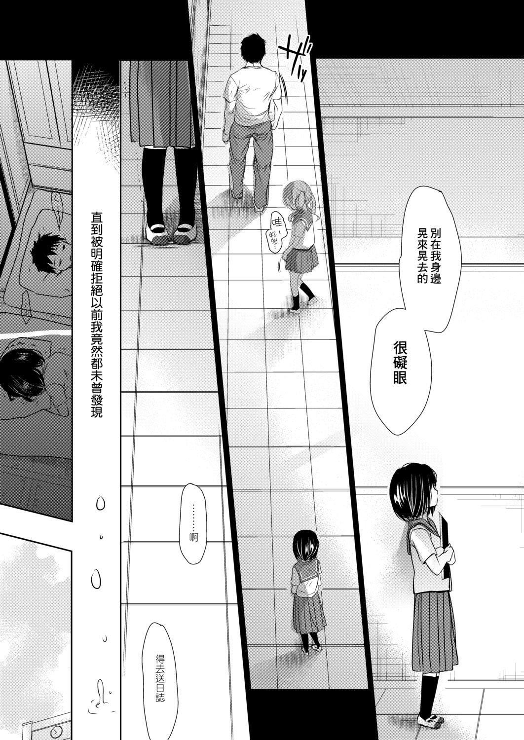 [冈田コウ]せんせいと、わたしと。下[Digital][老师的秘密、我的秘密。下][冈田コウ]せんせいと、わたしと。下[Digital][老师的秘密、我的秘密。下]