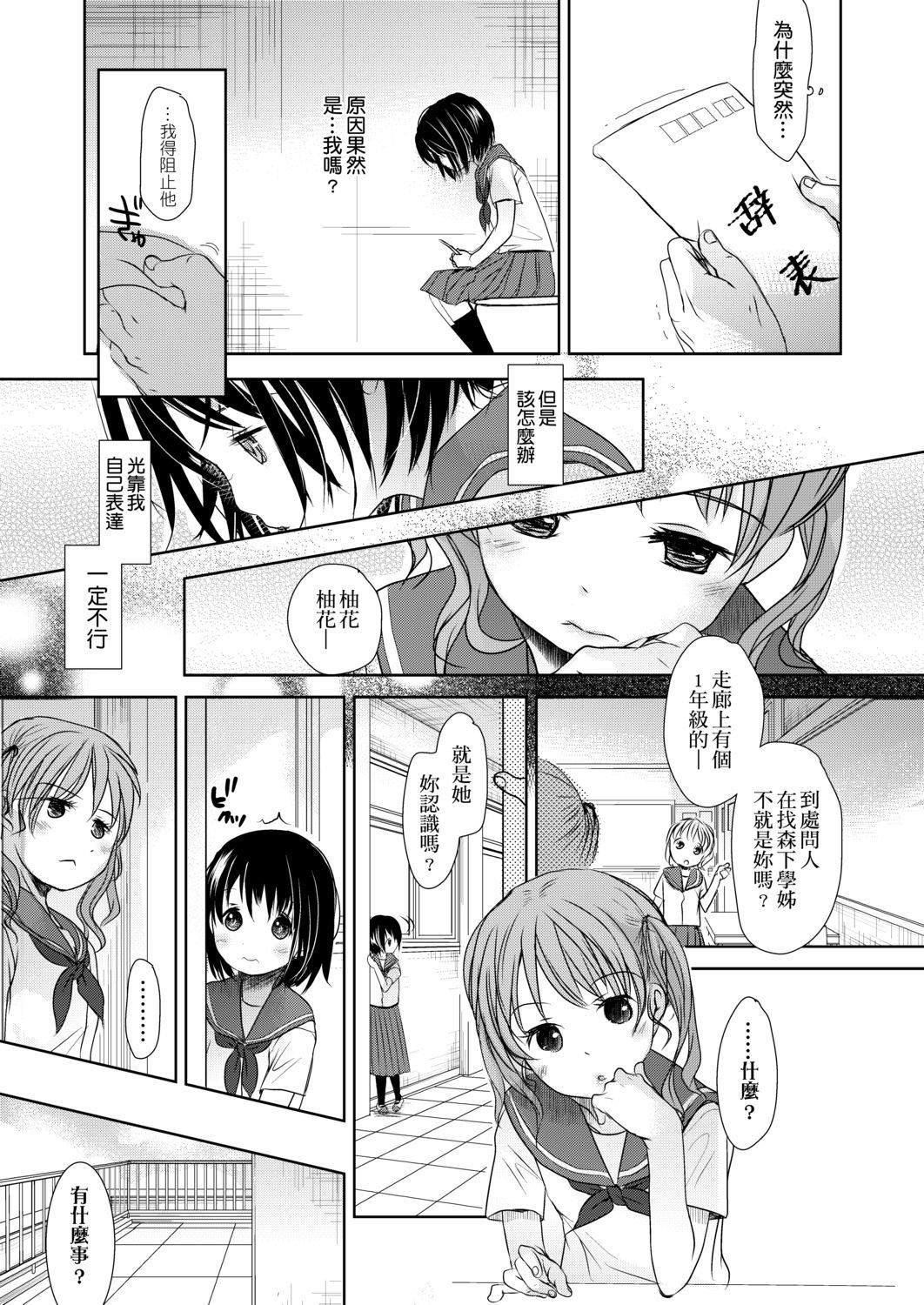 [冈田コウ]せんせいと、わたしと。下[Digital][老师的秘密、我的秘密。下][冈田コウ]せんせいと、わたしと。下[Digital][老师的秘密、我的秘密。下]