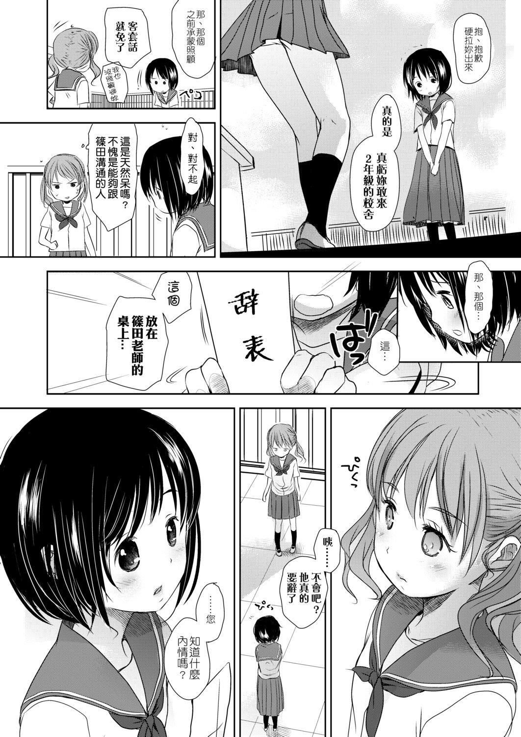 [冈田コウ]せんせいと、わたしと。下[Digital][老师的秘密、我的秘密。下][冈田コウ]せんせいと、わたしと。下[Digital][老师的秘密、我的秘密。下]
