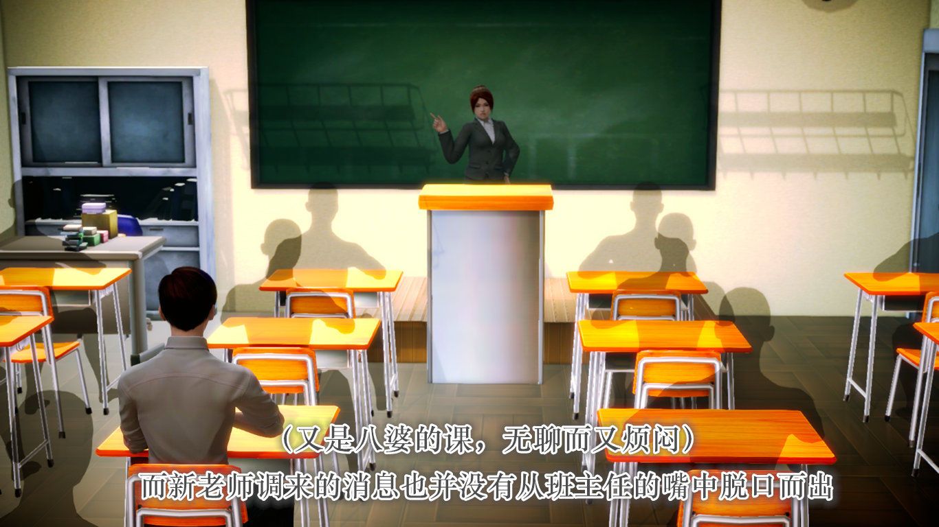 [3D]學院迷情第04話