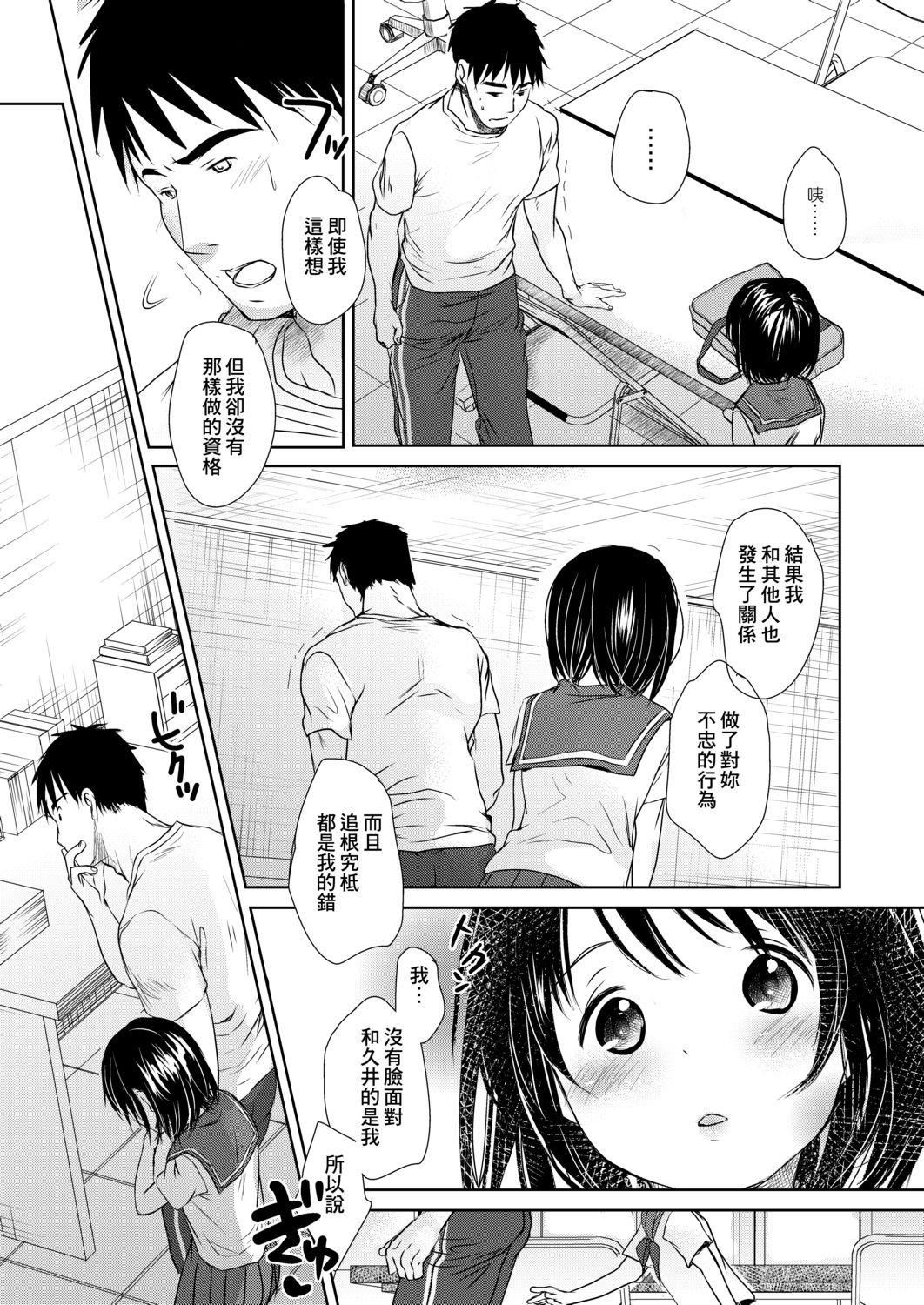 [冈田コウ]せんせいと、わたしと。下[Digital][老师的秘密、我的秘密。下][冈田コウ]せんせいと、わたしと。下[Digital][老师的秘密、我的秘密。下]