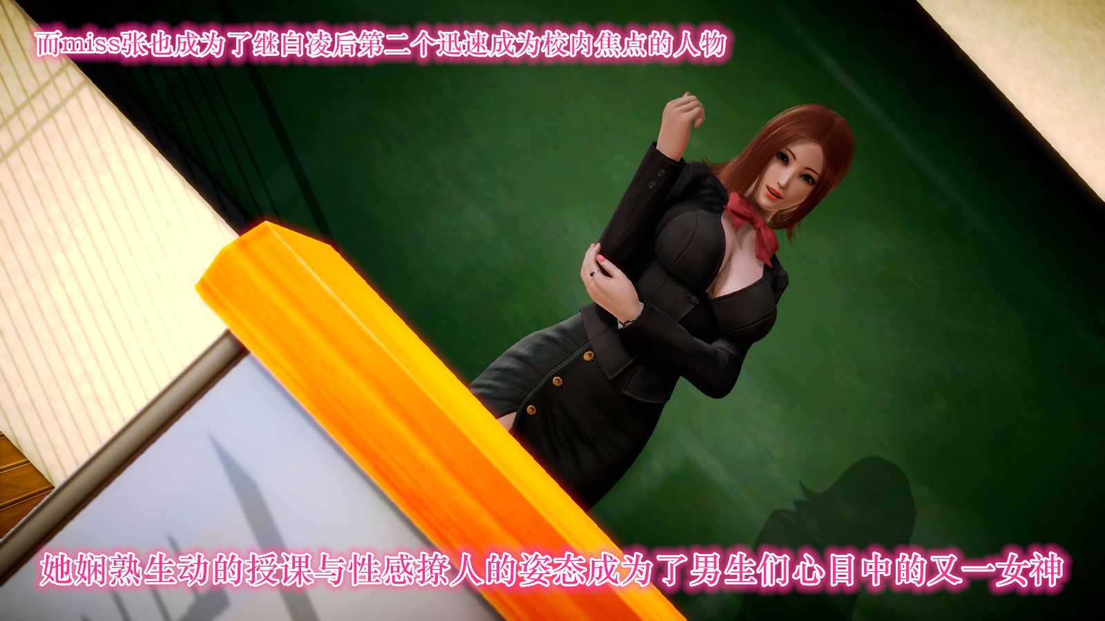 [3D]學院迷情第04話