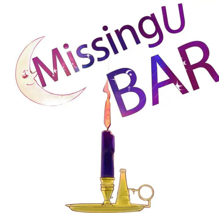 MissingUBAR第2话