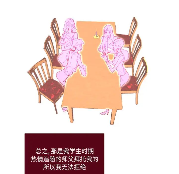MissingUBAR第2话