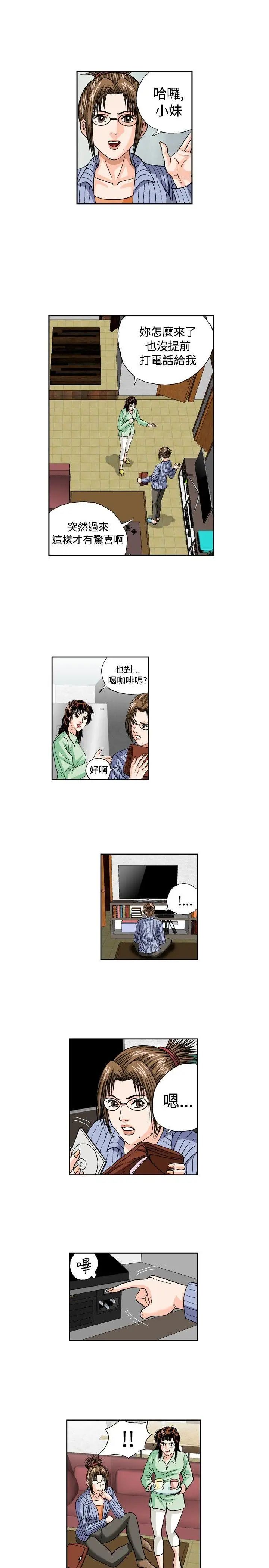 疗癒女孩第31话