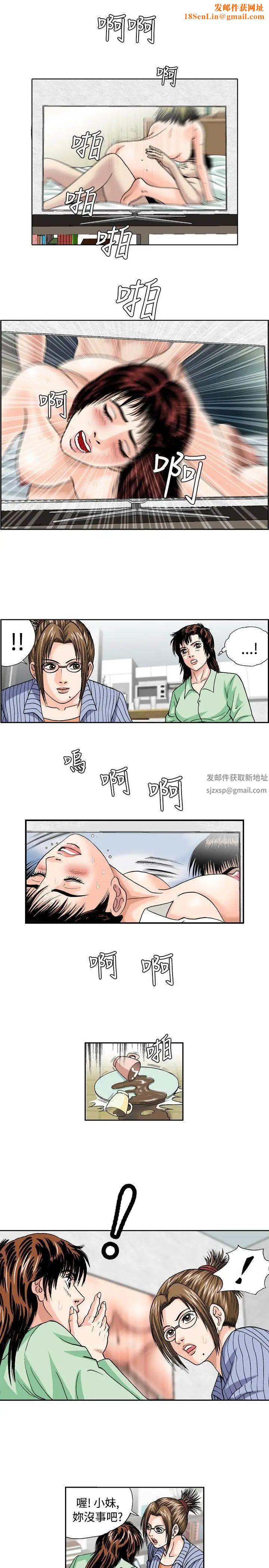 疗癒女孩第31话