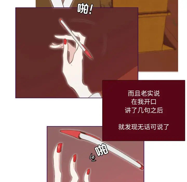 MissingUBAR第2話