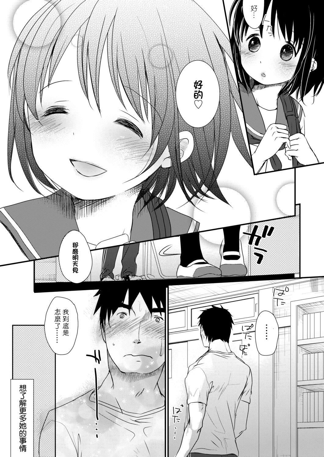 [冈田コウ]せんせいと、わたしと。下[Digital][老师的秘密、我的秘密。下][冈田コウ]せんせいと、わたしと。下[Digital][老师的秘密、我的秘密。下]