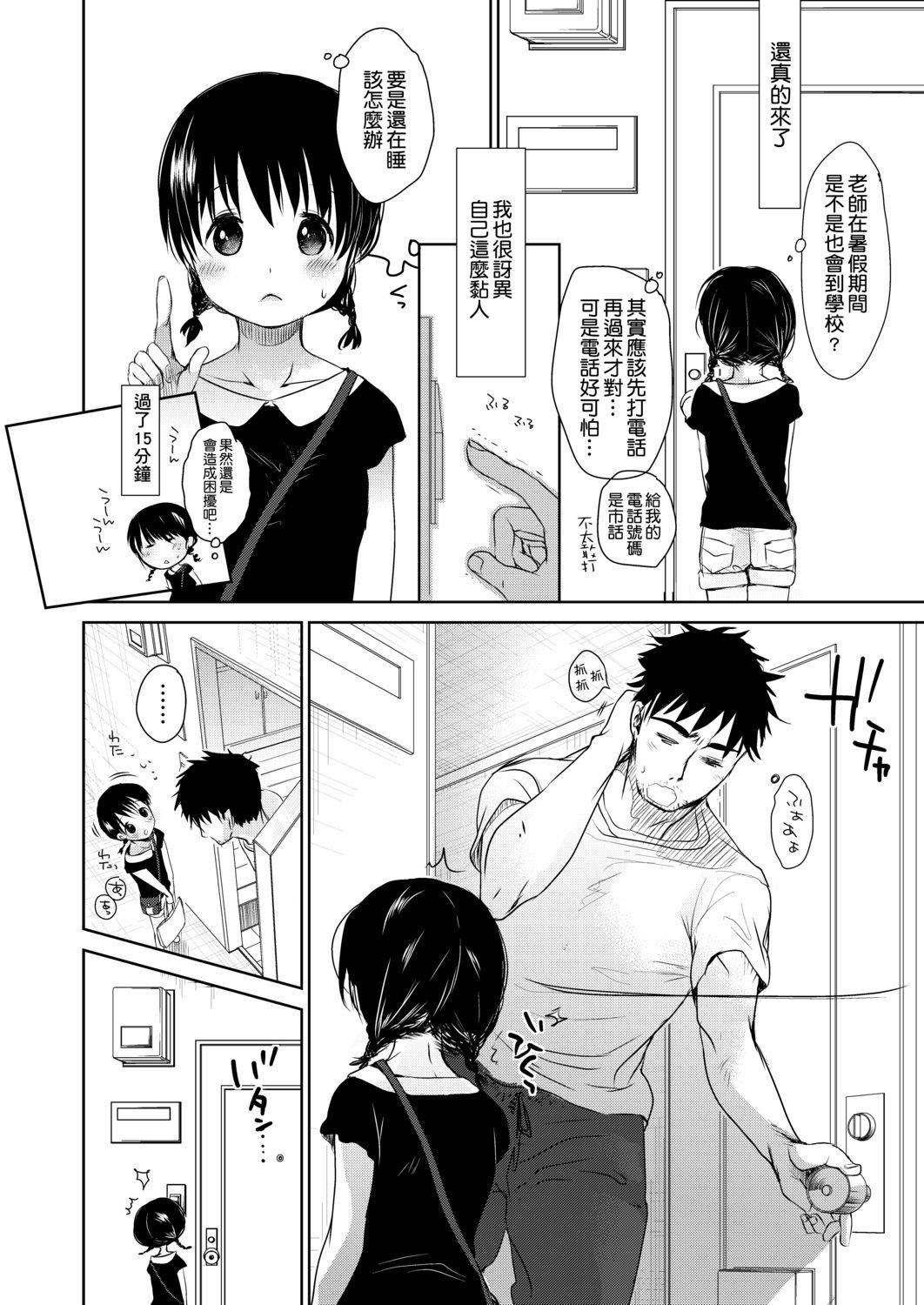 [冈田コウ]せんせいと、わたしと。下[Digital][老师的秘密、我的秘密。下][冈田コウ]せんせいと、わたしと。下[Digital][老师的秘密、我的秘密。下]