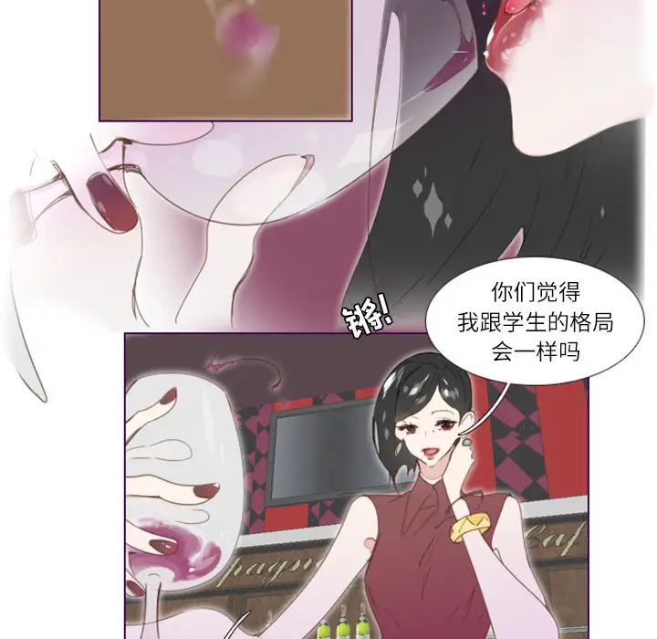 MissingUBAR第2话
