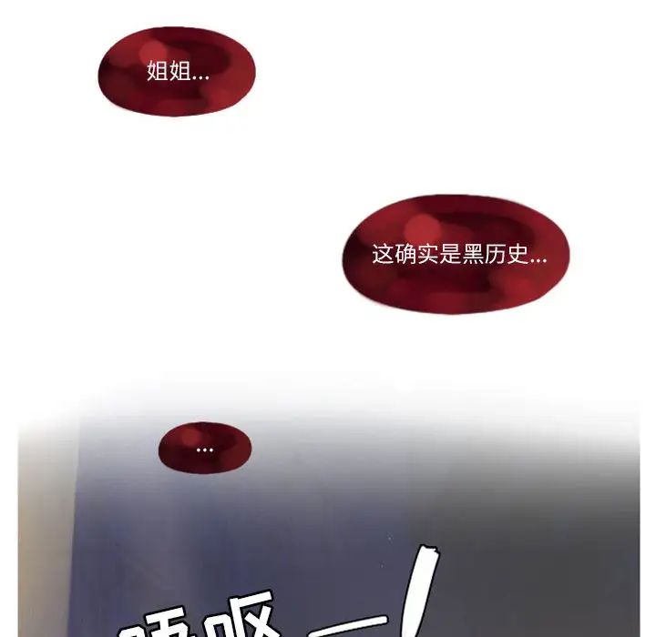 MissingUBAR第2话