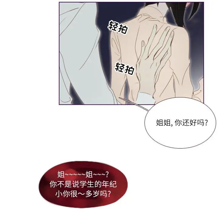 MissingUBAR第2话
