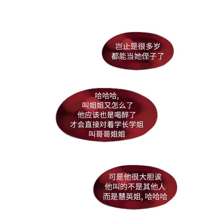 MissingUBAR第2話