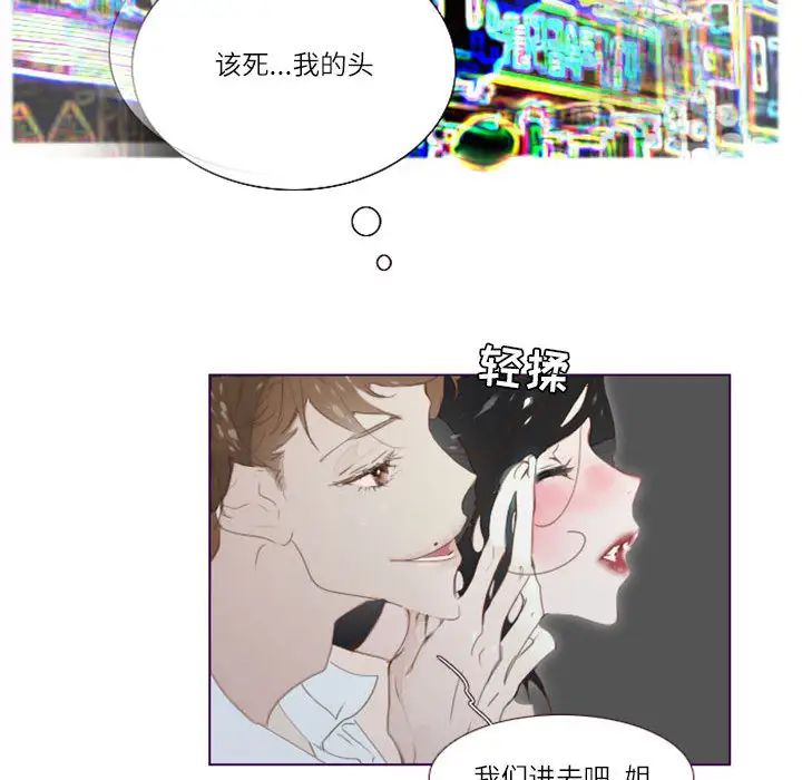 MissingUBAR第2话