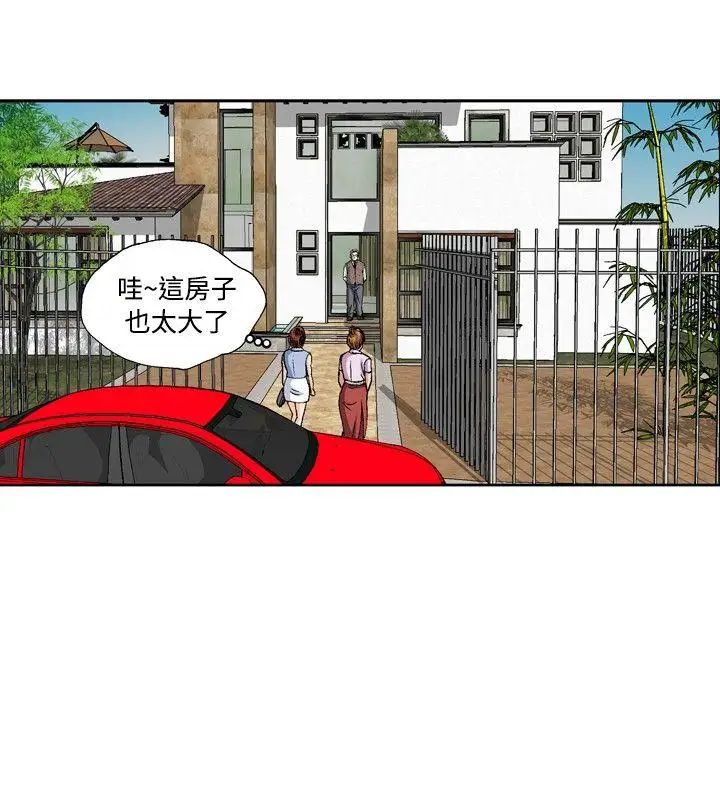 疗癒女孩第34话